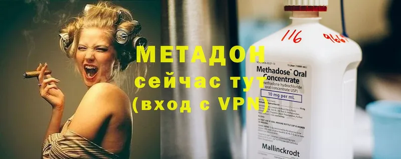 закладки  Верхнеуральск  Метадон methadone 