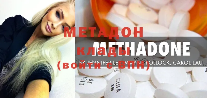 купить   Верхнеуральск  Метадон methadone 